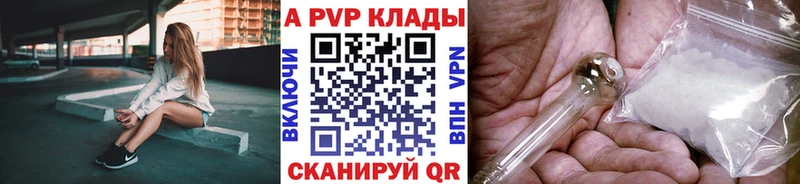 A PVP крисы CK  Купить где  Берёзовский 