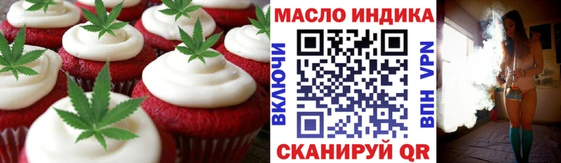 Еда ТГК конопля  Купить где  Берёзовский 