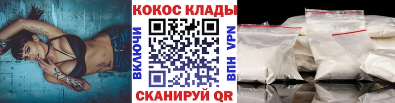 Cocaine 99% Купить закладки Берёзовский
