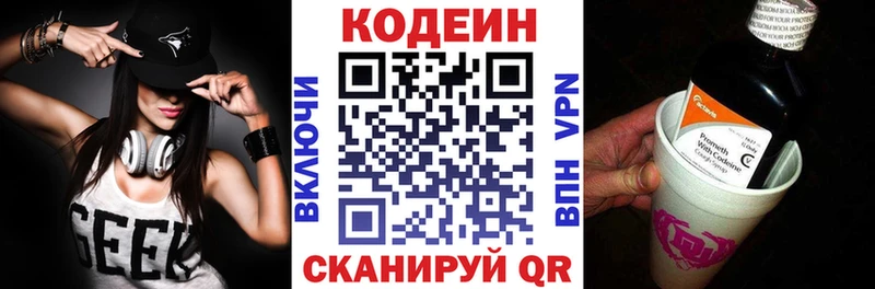 Купить где Берёзовский Кодеин Purple Drank