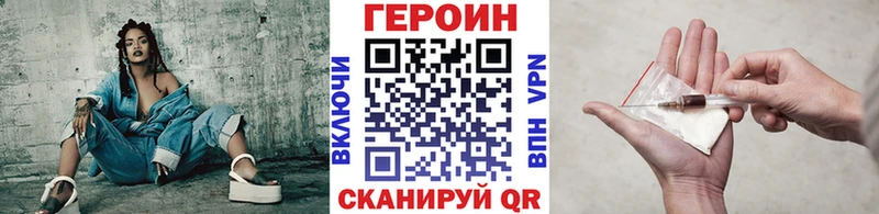 Героин белый  Купить закладки  Берёзовский 