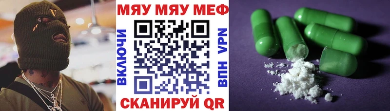 МЯУ-МЯУ кристаллы  Купить  Берёзовский 