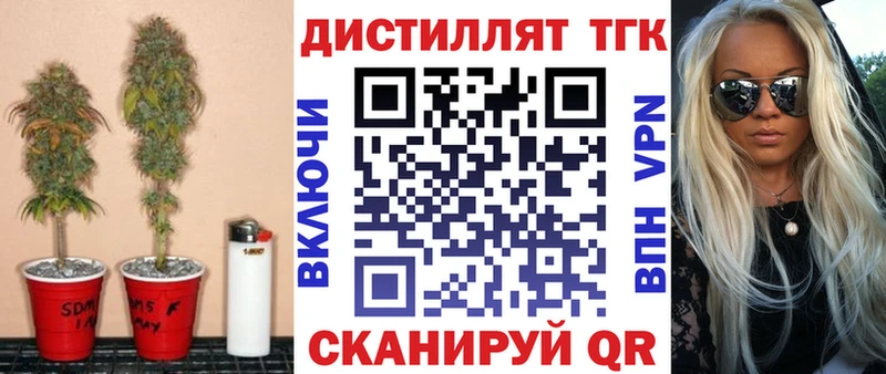 Дистиллят ТГК жижа Берёзовский